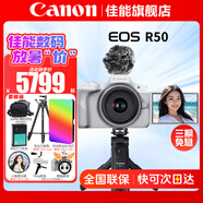 佳能（Canon）EOS R50 微單半畫幅相機 r50小巧便攜 Vlog拍攝直播相機 4K短視頻 Vlog原裝藍牙遙控自拍手柄+麥克風+白色套機 官方標配【無必備配件攝影大禮包~推薦購買套餐】