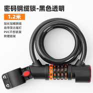 妙普樂(lè )兒童自行車(chē)鎖密碼鎖山地車(chē)專(zhuān)用防盜鎖便攜固定單車(chē)鎖騎行配 自帶夜視燈尾燈1點(diǎn)2米五位A