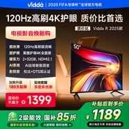 Vidda海信電視 R50升級(jí)款 2級(jí)能效 50英寸 4K超高清超薄全面屏萊茵護(hù)眼防藍(lán)光投屏智能網(wǎng)絡(luò)液晶50V1ND-R 50英寸