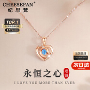 紀思梵（CHEESEFAN）輕奢項鏈女士玫瑰金色珠寶首飾品七夕情人節(jié)生日禮物女送女友老婆 玫瑰金色·藍鉆(順豐/賀卡/刻字)