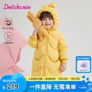 笛莎（DEESHA）童裝女童2024冬季新款女寶寶可愛(ài)糖果色三防中長(zhǎng)款加厚連帽羽絨服 暖黃色 120