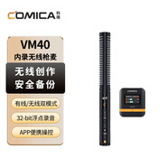 科嘜（COMICA）VM40無線麥克風手機直播指向性收音電容麥單反DV相機槍式錄音專業(yè)采訪機頂麥一拖一 黑色
