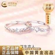 中國黃金（CHINA GOLD）純銀情侶對戒女新款輕奢小眾純銀一對七夕情人節(jié)禮物送女朋友老婆 925銀雙生戀人男戒【玫瑰禮盒】
