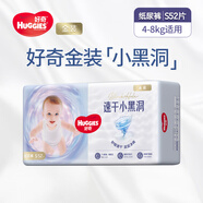 好奇金裝小黑洞紙尿褲全尺碼NB/S/M/L/XL超薄透氣 紙尿褲S52片