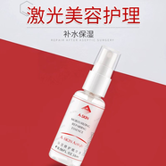 艾詩(shī)可因保濕修護(hù)精華液30ml 修復(fù)敏感肌膚 術(shù)后護(hù)理-刮碼發(fā)貨