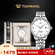 天王（TIAN WANG）男士手表鋼帶機(jī)械表【皮帶禮盒套裝】皓月白GS5876S.D.S.W