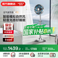 萊克【國補(bǔ)立減】F7語音空氣循環(huán)扇落地家用風(fēng)扇客廳遙控智能定時靜享輕音電風(fēng)扇F701 【立體送風(fēng)】F7-銳羽（F503）