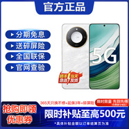 華為Mate60 可選 X60 【24期免息】十面抗摔防水耐磨 5800mAh大電池 一億像素AI影像 國行正品 月影白 12GB+512GB 官方標(biāo)配【延保3年:365天只換不修+碎屏險】