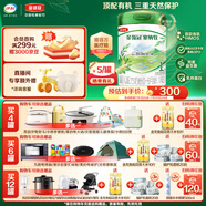 伊利金領(lǐng)冠塞納牧【首款HMOs】有機(jī)A2奶粉1段(0-6個(gè)月)800g
