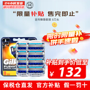 吉列（Gillette）鋒隱致順剃須刀手動(dòng)刮胡刀鋒速5層鋒利耐用刀架刀片 致順8刀頭