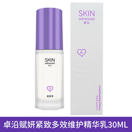 卓沿賦妍緊致淡紋精萃水乳液面霜精華眼霜面部套裝保濕修護淡細紋敏肌 卓沿賦妍緊致精華乳30ml