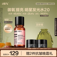 HBN發(fā)光水2.0精萃化妝精華水熊果苷煥提亮膚色補(bǔ)水保濕敷生日禮物