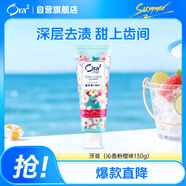 皓樂(lè)齒（Ora2）牙膏沁香粉櫻味130g 溫和護(hù)齦 減輕口臭 (新老包裝隨機(jī)發(fā)放)
