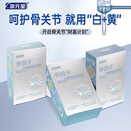 澳元星骨膠原非變性II型膠原蛋白片蛋白肽關(guān)節(jié)修護(hù)軟骨素3盒裝 0.5g/片*20片*3盒