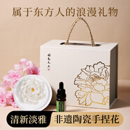 Para Ella芙蓉瓷花永生花生日禮物女七夕情人節(jié)高級小眾實用送媽媽老婆閨蜜