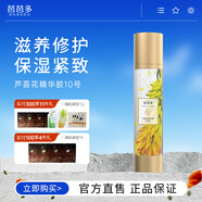 芭芭多（babado）蘆薈花精華膠[10號(hào)] 凝膠120ml 滋養(yǎng)修護(hù)保濕緊致蘆薈膠乳液面霜 120g