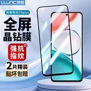 朗客【2片裝】適用榮耀暢玩70Plus鋼化膜honor暢玩70plus手機(jī)膜全屏覆蓋超薄高清抗指紋防摔細(xì)黑邊貼膜