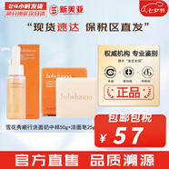 雪花秀（SULWHASOO） 洗面奶潔面乳順行氨基酸男女潔顏乳深層清潔不緊繃溫和微細(xì)泡沫 順行洗面奶中樣50g+潔面皂25g 75g