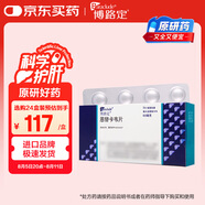 【原研藥】博路定 恩替卡韋片 0.5mg*7片/盒