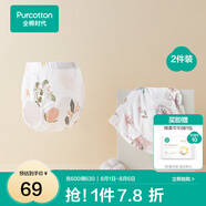 全棉時(shí)代 如廁訓(xùn)練褲男女寶寶兒童隔尿褲嬰兒內(nèi)褲可洗戒尿不濕神器 【抗菌】郁金香+伊恩植物 2條 90