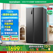 容聲549升雙開(kāi)門(mén)對開(kāi)門(mén)電冰箱家用變頻風(fēng)冷無(wú)霜節能超薄大容量冷藏冷凍冰箱 國家補貼 BCD-549WD11HP 格調灰