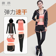 徽昂運(yùn)動(dòng)套裝女瑜伽服跑步健身服褲運(yùn)動(dòng)服套裝速干衣春夏季黑橘5件M