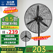 鉆石牌（DIAMOND） 【國(guó)家補(bǔ)貼】工業(yè)電風(fēng)扇牛角扇大風(fēng)力風(fēng)扇除甲醛大功率風(fēng)扇工廠車(chē)間倉(cāng)庫(kù)商用立式落地大風(fēng)扇 75工業(yè)扇（銅線(xiàn)低耗/塑鋼扇葉）