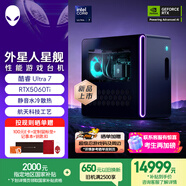 外星人臺(tái)式機(jī) 星艦R17 高端電競 游戲臺(tái)式電腦  (Ultra7 32G 1T RTX5060Ti)水冷 黑神話 Ai設(shè)計(jì)圖站