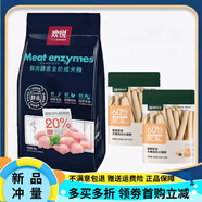 歡虎仔歡悅鮮肉酵素營(yíng)養全犬糧8kg高鈣助長(cháng)泰迪金毛狗糧成犬幼犬 成犬8kg+網(wǎng)易火腿腸2袋 8kg