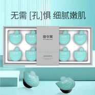 曲中周清顏凈肌精華乳清潔毛孔細(xì)膩肌膚一套10支清顏凈肌保濕套盒