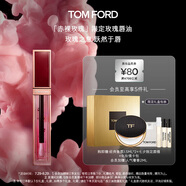 TOM FORD 赤裸玫瑰限定 唇油 TF口紅唇蜜 水潤嘟嘟唇 生日禮物女送女友
