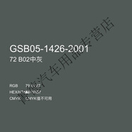 工馬三和噴漆RAL7012玄武巖灰ral7035淺灰色9010純白色金屬防銹自噴漆 國(guó)標(biāo)GS-B02#中灰色