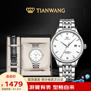 天王（TIAN WANG）男士手表鋼帶機械表【皮帶禮盒套裝】皓月白GS5876S.D.S.W