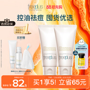 芙麗芳絲（Freeplus）洗面奶男女士氨基酸潔面乳控油祛痘80g*2