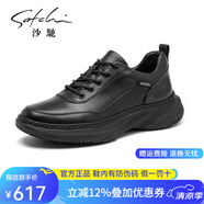 沙馳（SATCHI）男鞋春夏新品牛皮時尚系帶男鞋舒適運動休閑鞋皮鞋 X12522279-輕底厚底 41 皮鞋等于運動鞋42