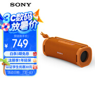 索尼（SONY）ULT FIELD 1 【國家補貼】便攜式藍牙音箱 戶外防水 藍牙5.3 支持AAC 橙色 