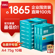 得力（deli）【10箱囤貨裝】珊瑚海A4打印紙 75g500張*10包一箱 雙面打印 加厚復(fù)印紙 ZF375
