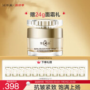 片仔癀皇后牌御容臻致珍珠膏50g（舒緩保濕 滋潤修護(hù) 緊致抗皺）