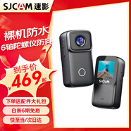 SJCAM速影C200pro拇指運(yùn)動(dòng)相機(jī)4k高清防抖裸機(jī)防水夜間vlog戶外手持口袋拍攝摩托車頭盔騎行車記錄儀 【C200Pro】128G+升級(jí)觸屏+六軸防抖 豪華旗艦版 裸機(jī)防水 4K夜攝 騎行釣魚