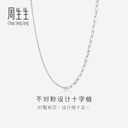 周生生（CHOW SANG SANG）k金項鏈雙十字18k金項鏈拉索素鏈AB鏈鎖骨鏈94222N 47厘米