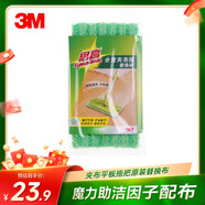 3M思高 F5夾布平板拖把原裝替換布 1片裝
