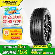 鄧祿普（DUNLOP）輪胎/汽車輪胎 225/65R17 102H GRANDTREK PT3適配CRV 昂科威
