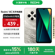 小米Redmi 14C 無充電器版 小米紅米手機 5160mAh大電量 6.88英寸大屏幕 1300萬高清主攝 冰川銀 4GB+64GB
