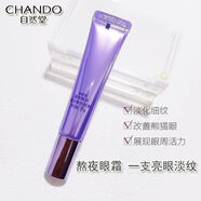 自然堂（CHANDO）眼霜凝時(shí)提拉緊致淡化細紋抗皺補水去黑眼圈眼袋刮碼發(fā)貨 15g 自然堂凝時(shí)眼霜【專(zhuān)柜正品】