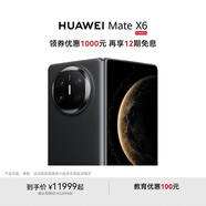 HUAWEI Mate X6 華為折疊旗艦手機(jī) 分布式玄武架構(gòu) 鴻蒙大屏AI 紅楓原色影像 折疊屏手機(jī) 曜石黑 16GB+512GB Mate X6 典藏版
