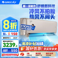 格力（GREE）空調(diào)云佩 新1級能效【防直吹】上下左右掃風(fēng) 變頻冷暖  WIFI臥室壁掛式掛機 以舊換新家電國家補貼 1.5匹 一級能效  KFR35GW/Nh