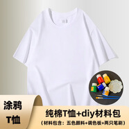 FANQI情侶diy衣服擁抱手印手工自制丙烯顏料DIY裝永恒的T恤長袖涂鴉 【白色】T恤+材料包 M