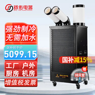 舒佑工業(yè)冷風(fēng)機冷氣機移動(dòng)式空調強力制冷機壓縮機制冷一體機單冷機房車(chē)間廠(chǎng)房后廚房崗位設備降溫專(zhuān)用 雙管大二匹 5000W(智能款) SAC-50R 崗位冷氣機