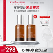 薇諾娜（WINONA）特護(hù)精華液 舒緩修護(hù)補(bǔ)水保濕敏肌可用男女士生日禮物 【爆款熱賣】特護(hù)精華30ml