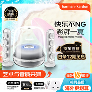 哈曼卡頓水晶四代 家庭影院音響 水晶4代桌面音箱 電視電腦音響 禮物氛圍音響 Soundsticks4白色